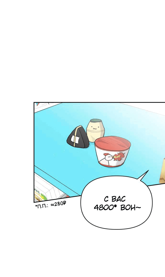 Манга Красавчик на 24 часа - Глава 36 Страница 46