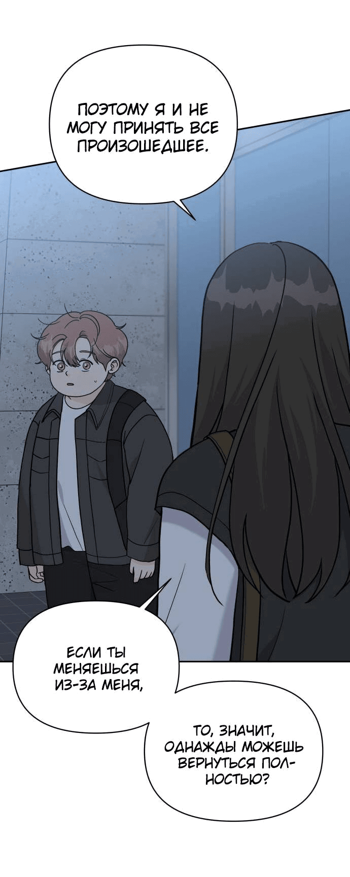 Манга Красавчик на 24 часа - Глава 36 Страница 26