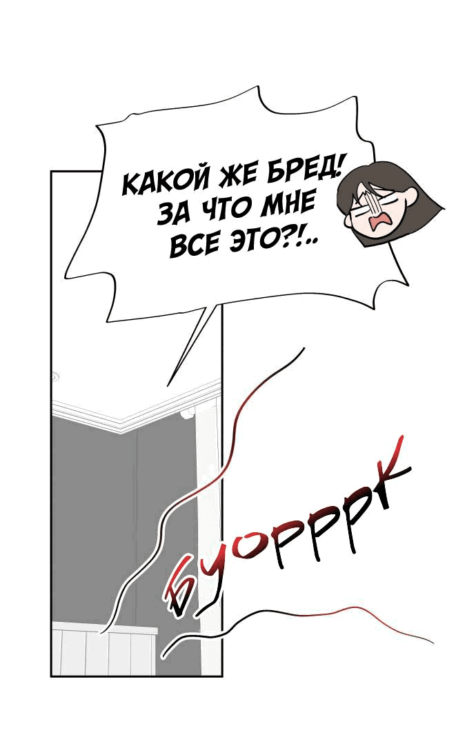 Манга Красавчик на 24 часа - Глава 36 Страница 44