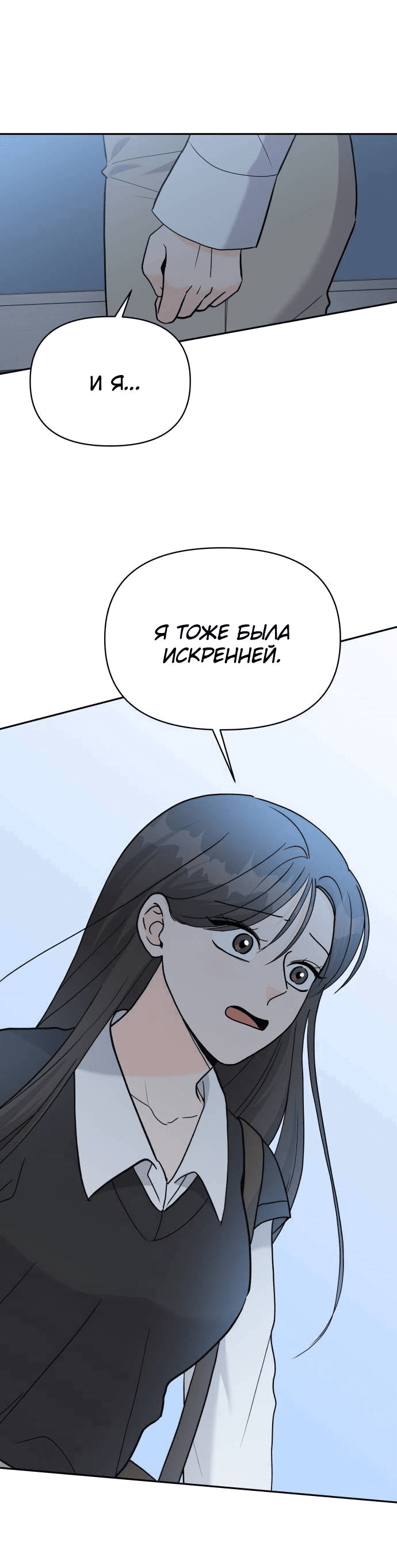 Манга Красавчик на 24 часа - Глава 36 Страница 24