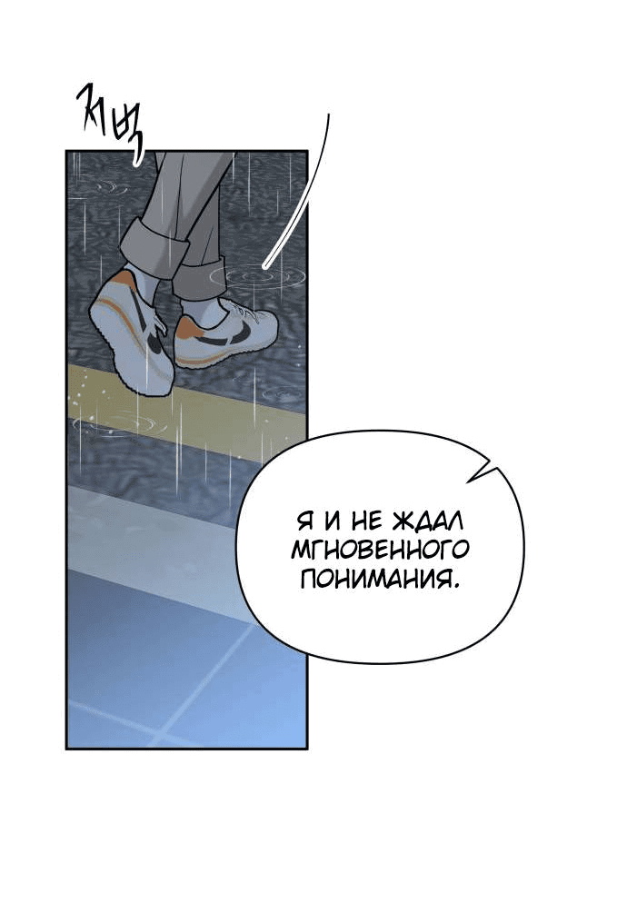 Манга Красавчик на 24 часа - Глава 36 Страница 31