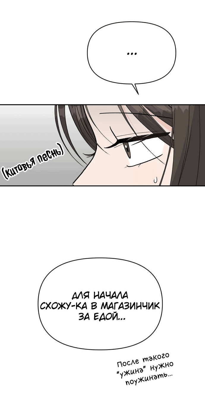 Манга Красавчик на 24 часа - Глава 36 Страница 45