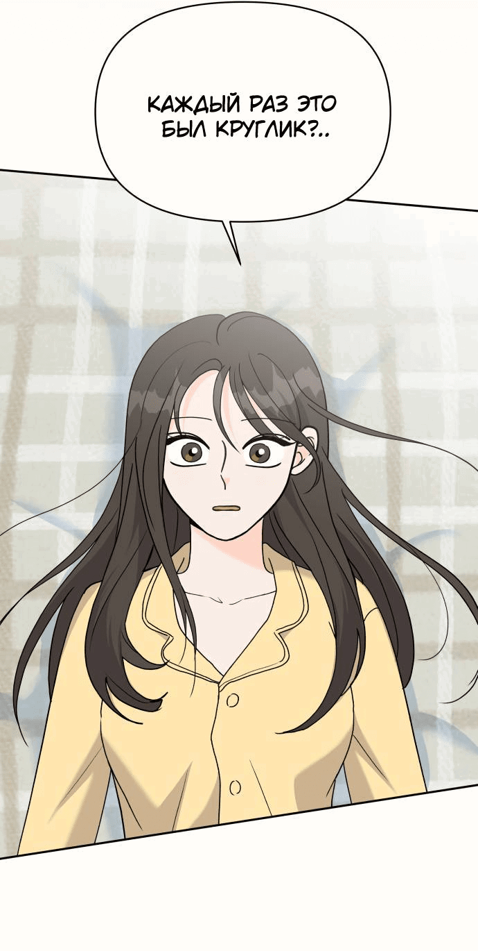 Манга Красавчик на 24 часа - Глава 36 Страница 43