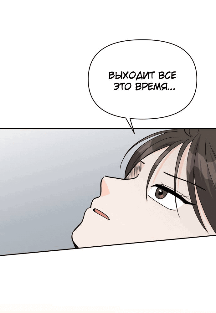 Манга Красавчик на 24 часа - Глава 36 Страница 38