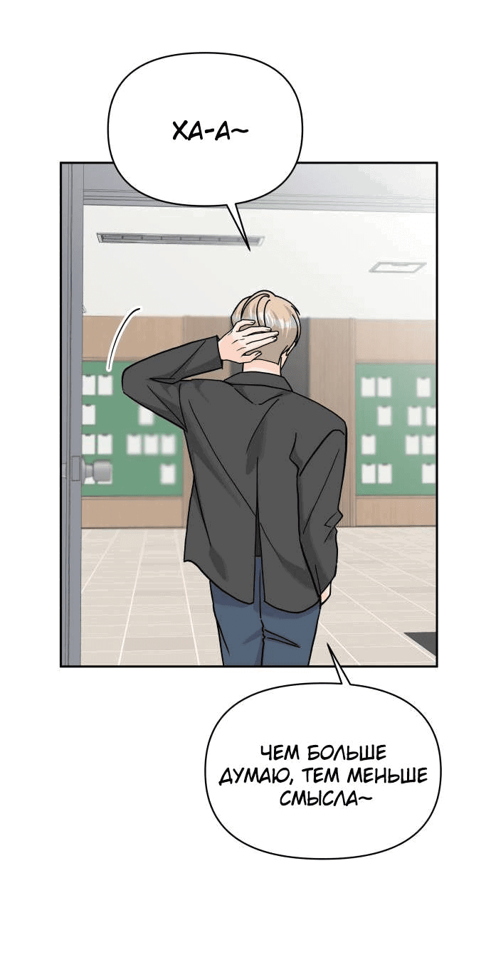 Манга Красавчик на 24 часа - Глава 35 Страница 15