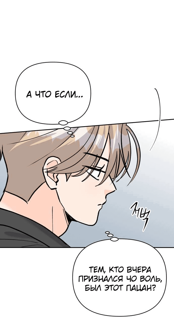 Манга Красавчик на 24 часа - Глава 35 Страница 13