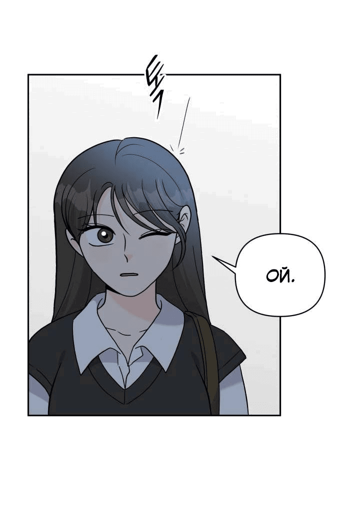 Манга Красавчик на 24 часа - Глава 35 Страница 26