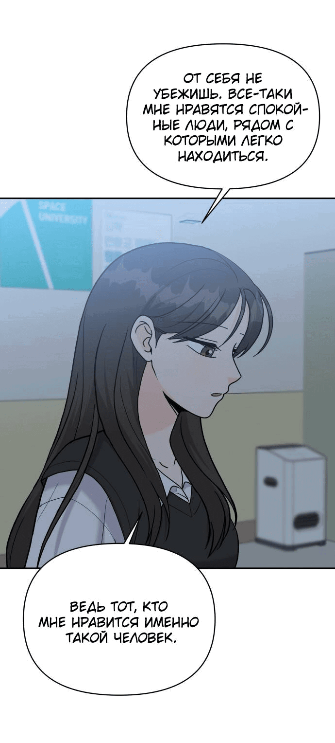 Манга Красавчик на 24 часа - Глава 35 Страница 48