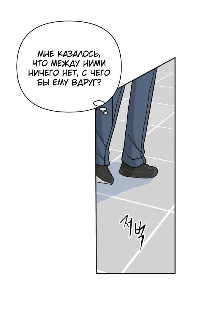 Манга Красавчик на 24 часа - Глава 35 Страница 14