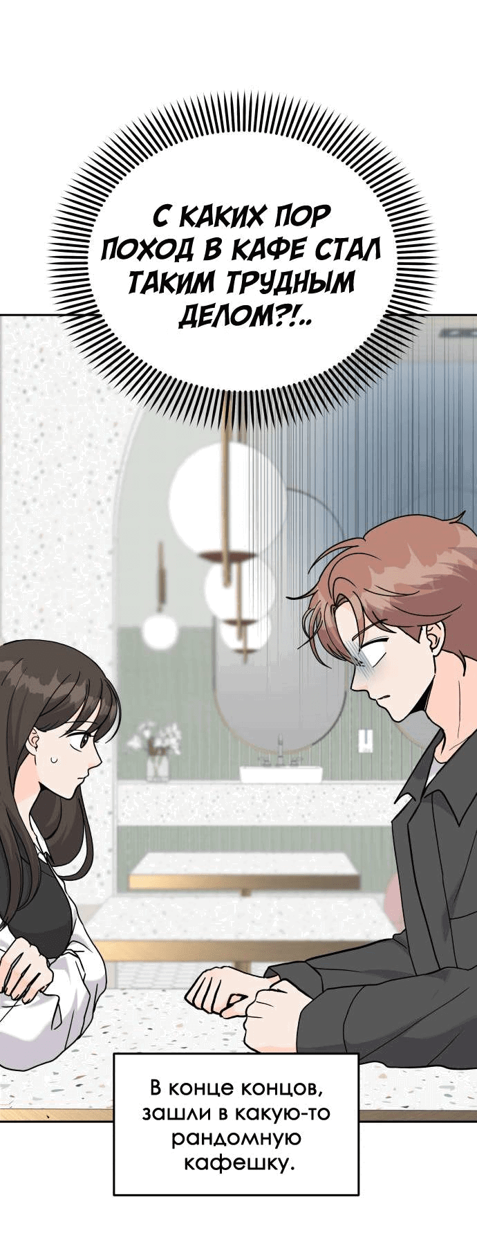 Манга Красавчик на 24 часа - Глава 35 Страница 4