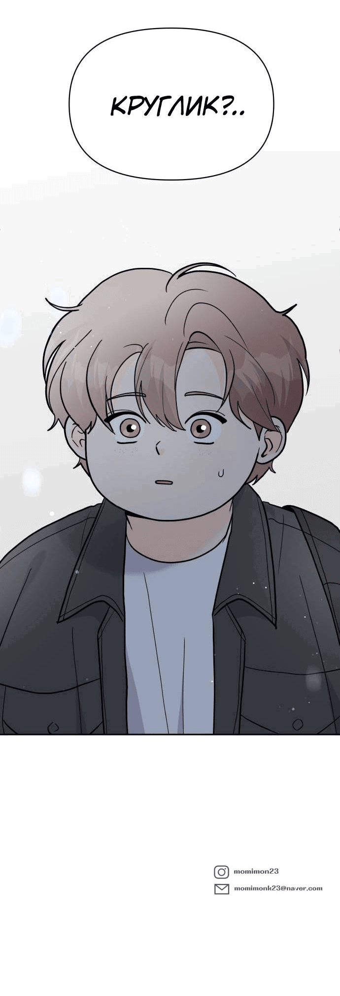 Манга Красавчик на 24 часа - Глава 35 Страница 61