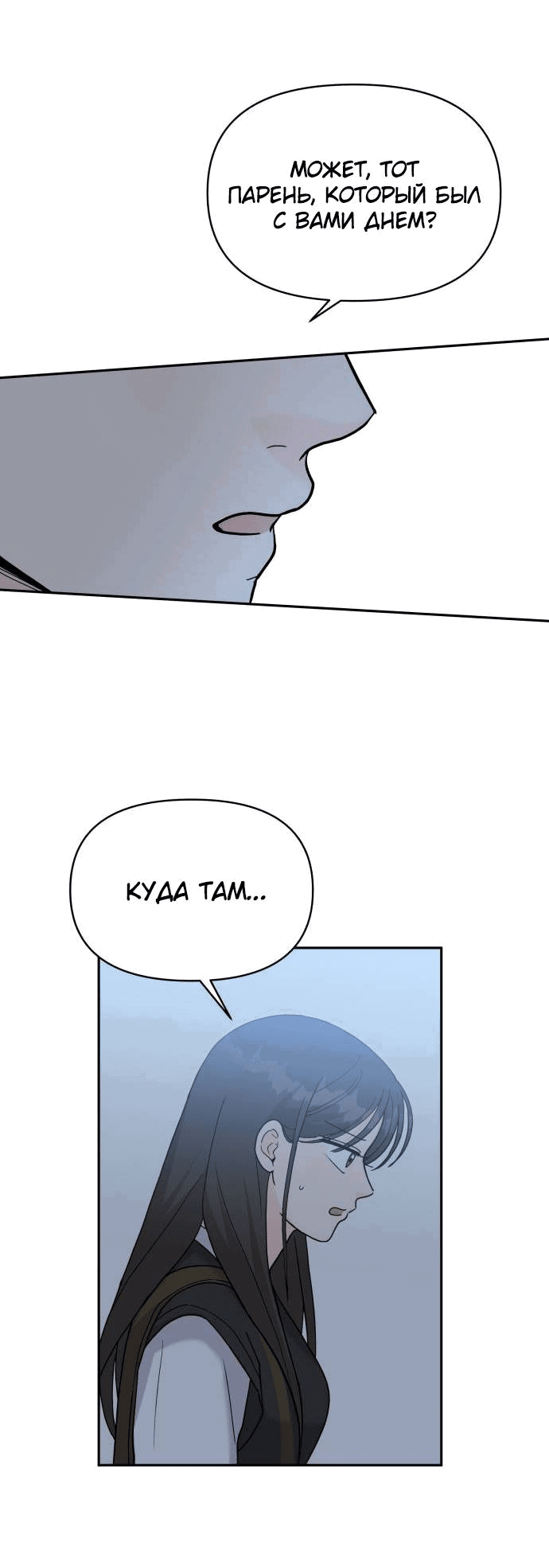 Манга Красавчик на 24 часа - Глава 35 Страница 52