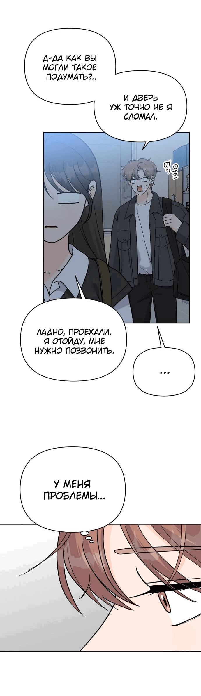 Манга Красавчик на 24 часа - Глава 35 Страница 41