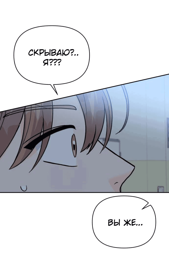 Манга Красавчик на 24 часа - Глава 35 Страница 39