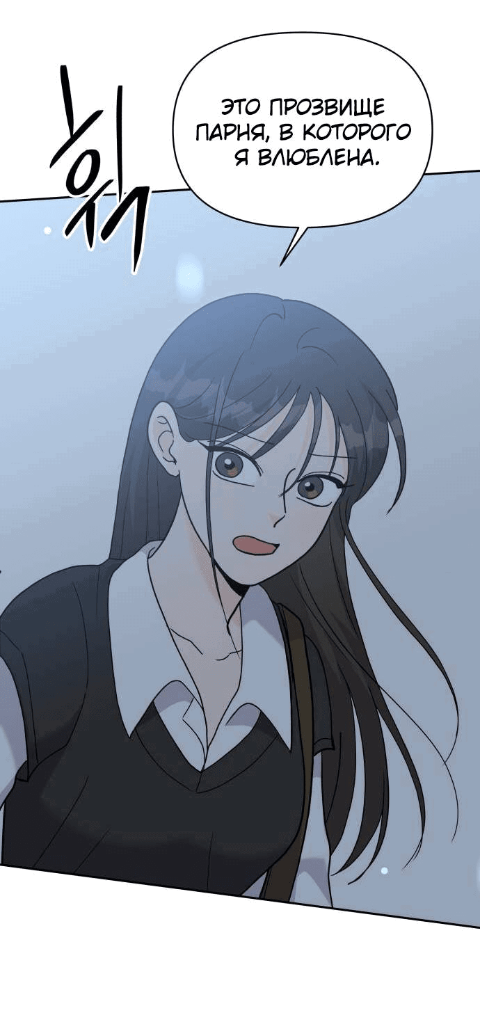 Манга Красавчик на 24 часа - Глава 35 Страница 56