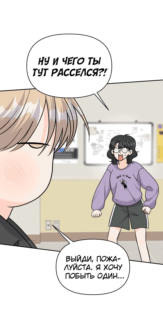 Манга Красавчик на 24 часа - Глава 35 Страница 9