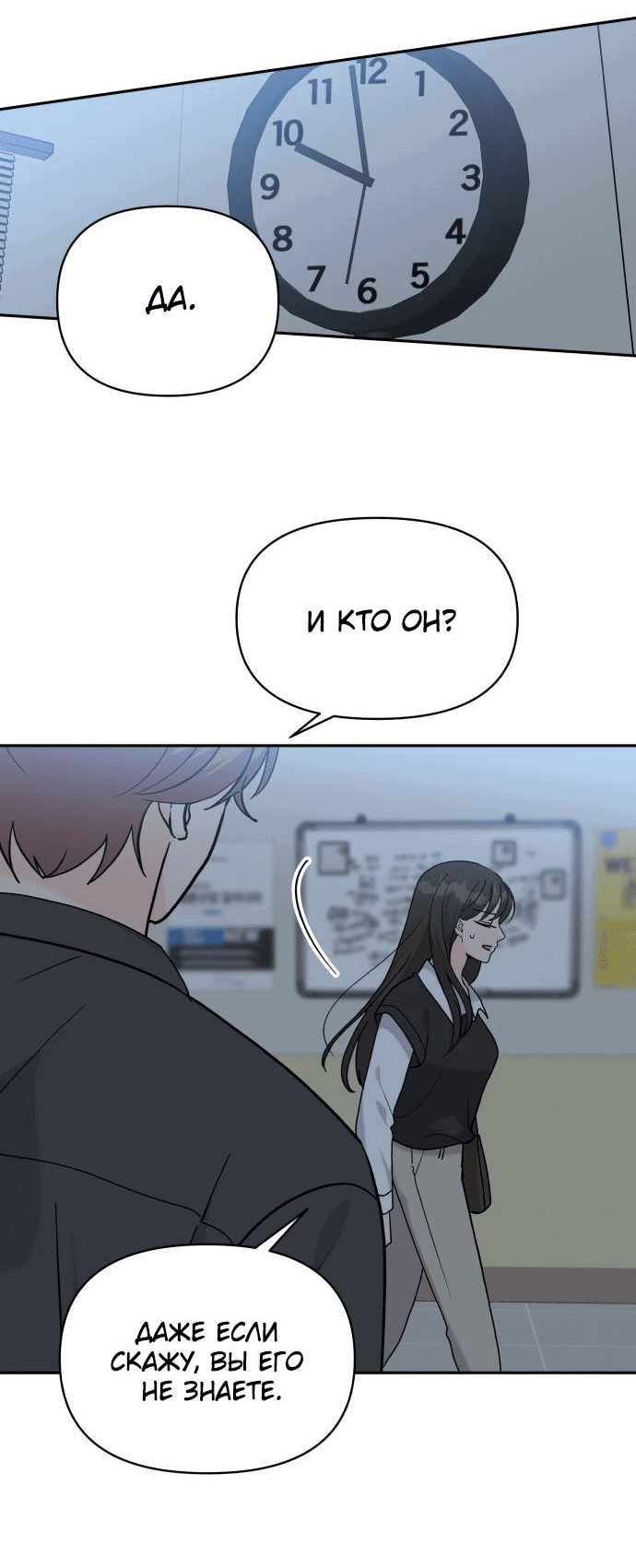 Манга Красавчик на 24 часа - Глава 35 Страница 51