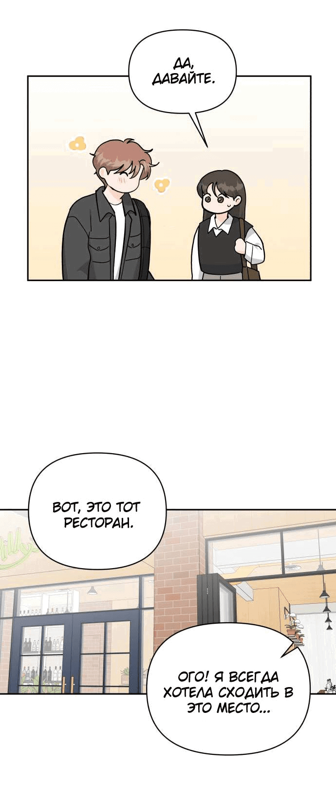 Манга Красавчик на 24 часа - Глава 35 Страница 17