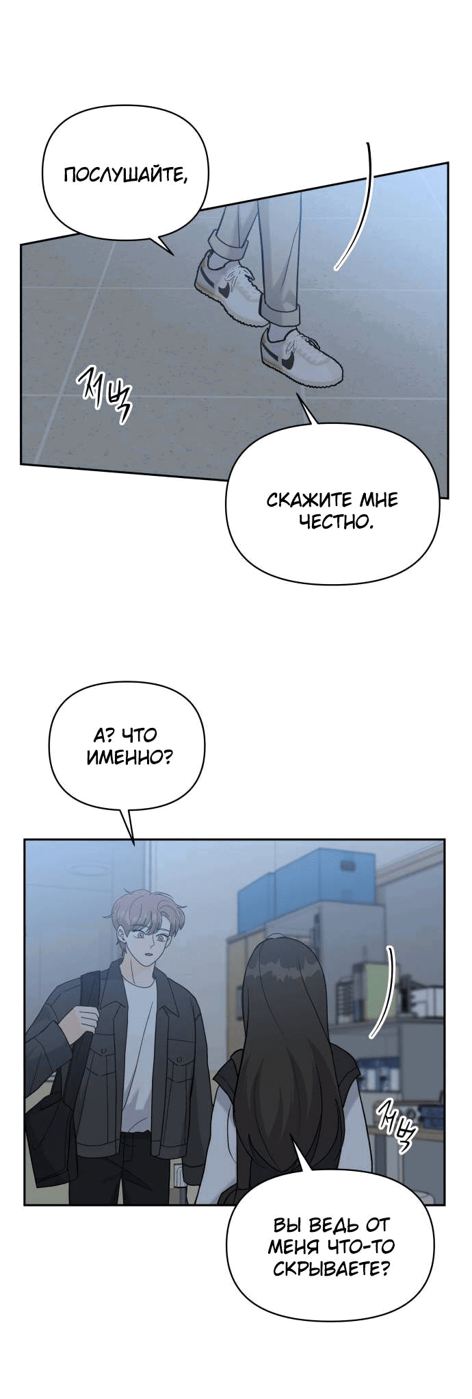 Манга Красавчик на 24 часа - Глава 35 Страница 38