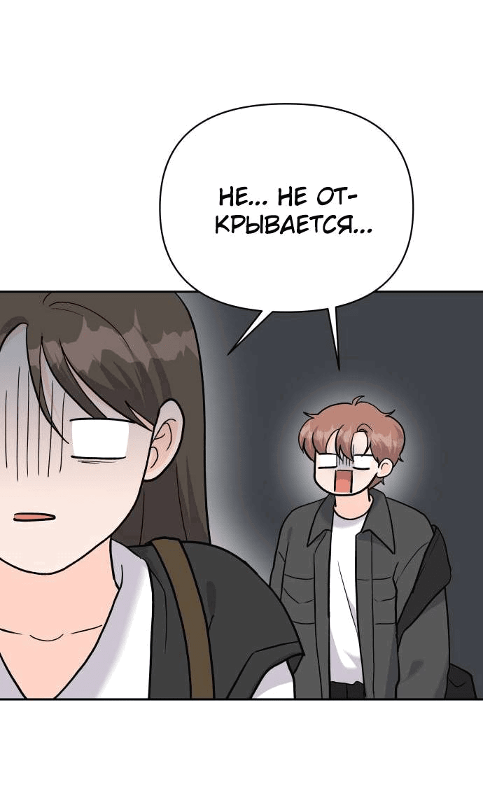 Манга Красавчик на 24 часа - Глава 35 Страница 37