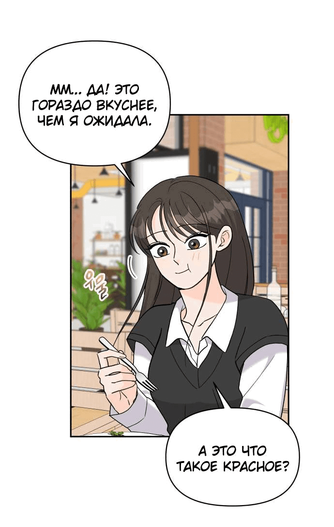 Манга Красавчик на 24 часа - Глава 35 Страница 19