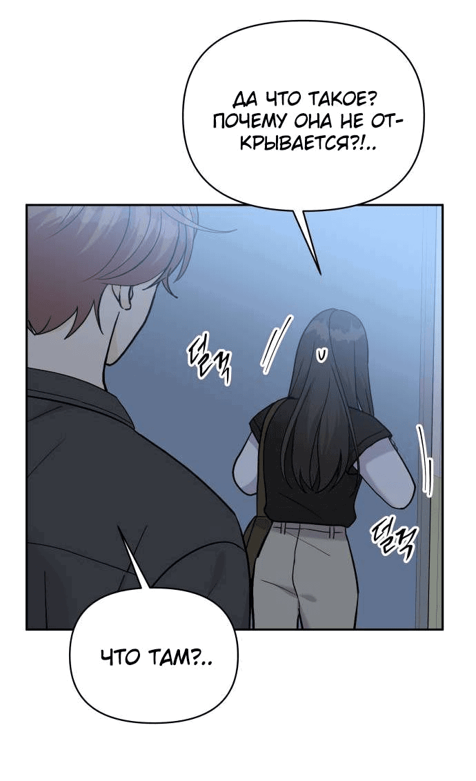 Манга Красавчик на 24 часа - Глава 35 Страница 35