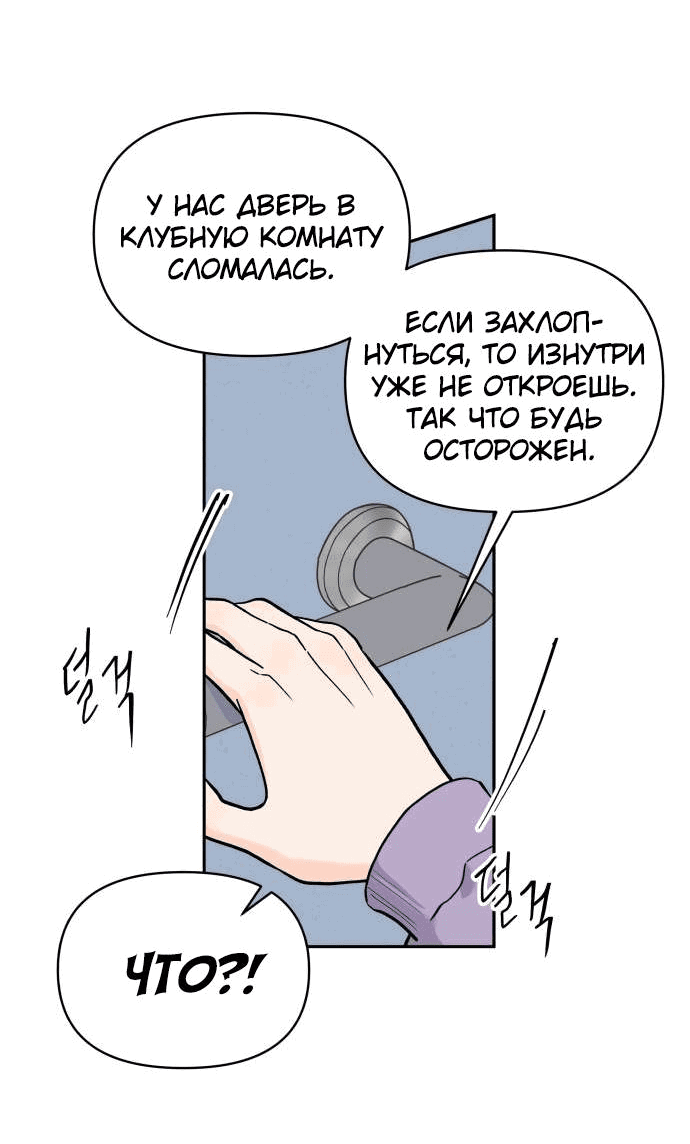 Манга Красавчик на 24 часа - Глава 35 Страница 11