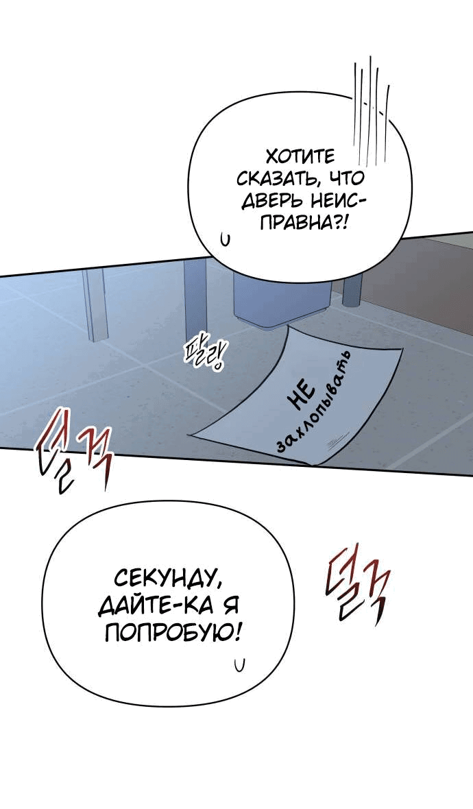 Манга Красавчик на 24 часа - Глава 35 Страница 36