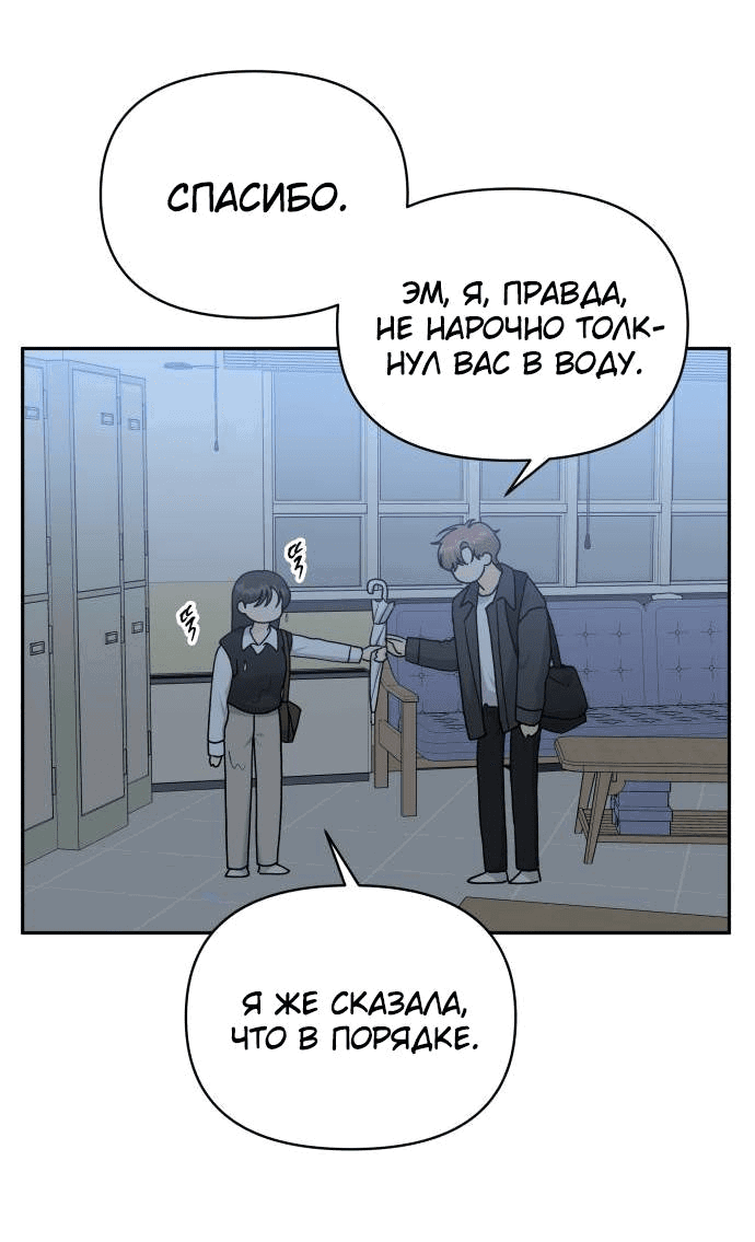 Манга Красавчик на 24 часа - Глава 35 Страница 32