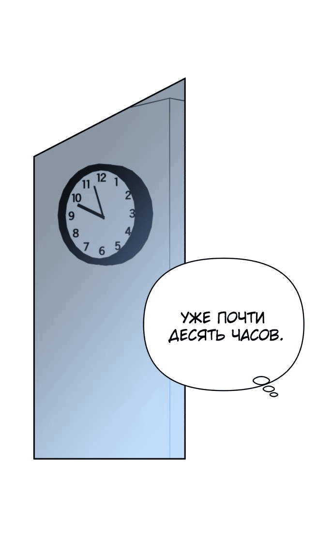 Манга Красавчик на 24 часа - Глава 35 Страница 42