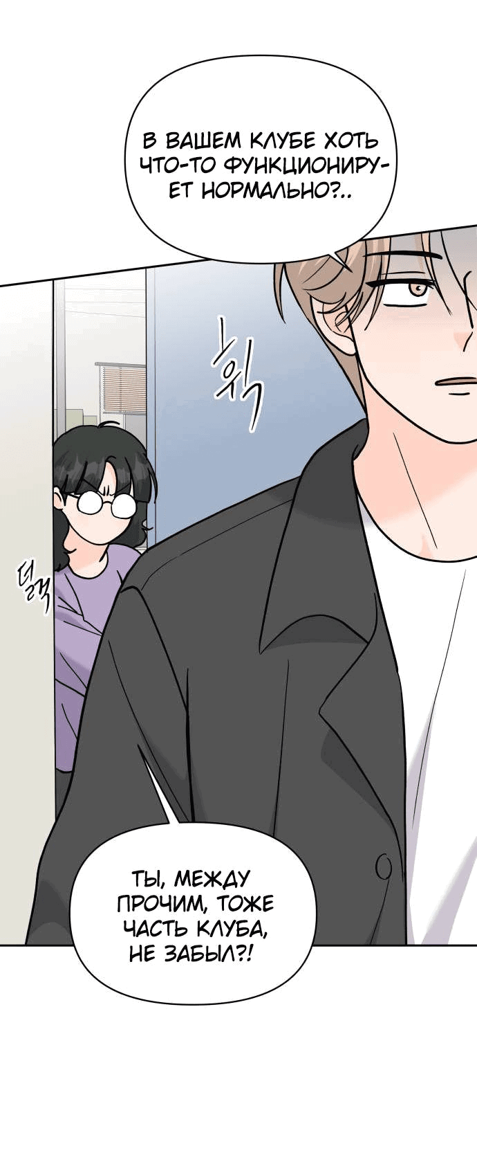 Манга Красавчик на 24 часа - Глава 35 Страница 12