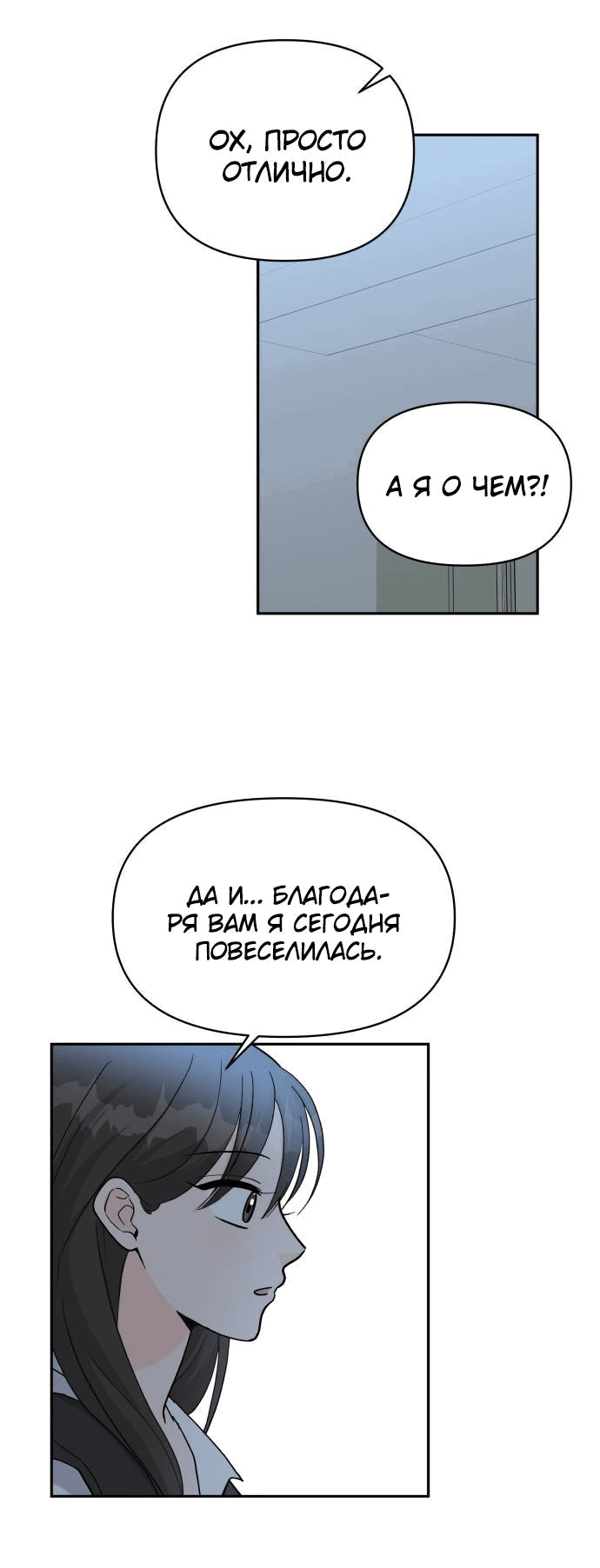 Манга Красавчик на 24 часа - Глава 35 Страница 45