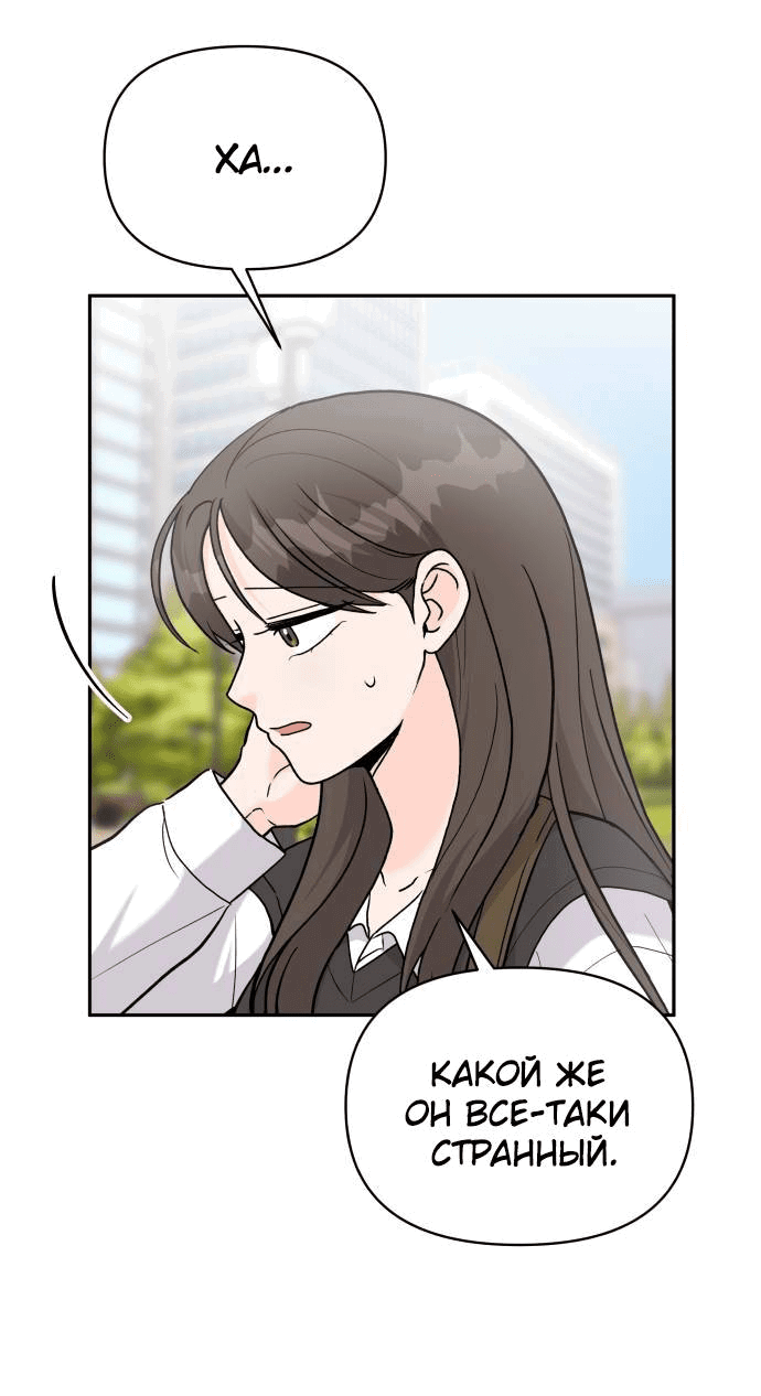 Манга Красавчик на 24 часа - Глава 34 Страница 34