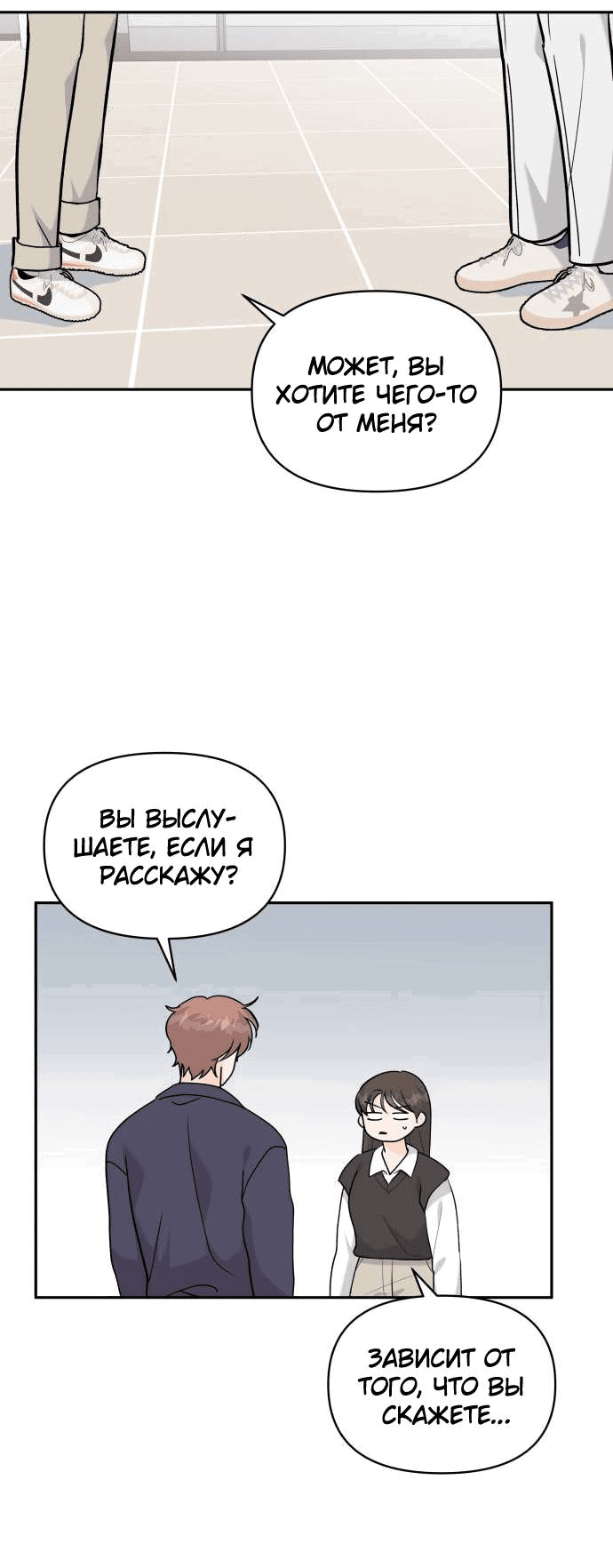 Манга Красавчик на 24 часа - Глава 34 Страница 10