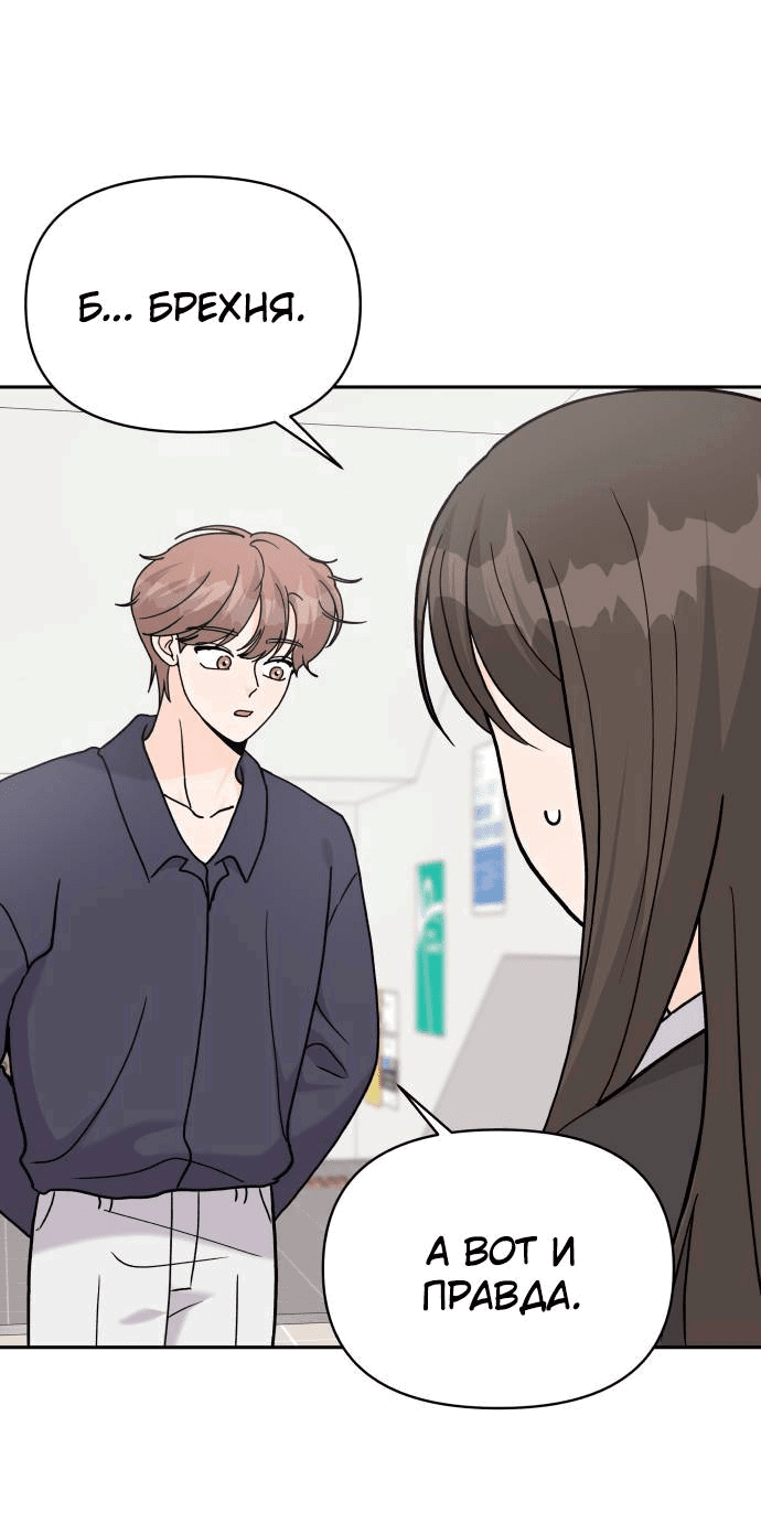 Манга Красавчик на 24 часа - Глава 34 Страница 22