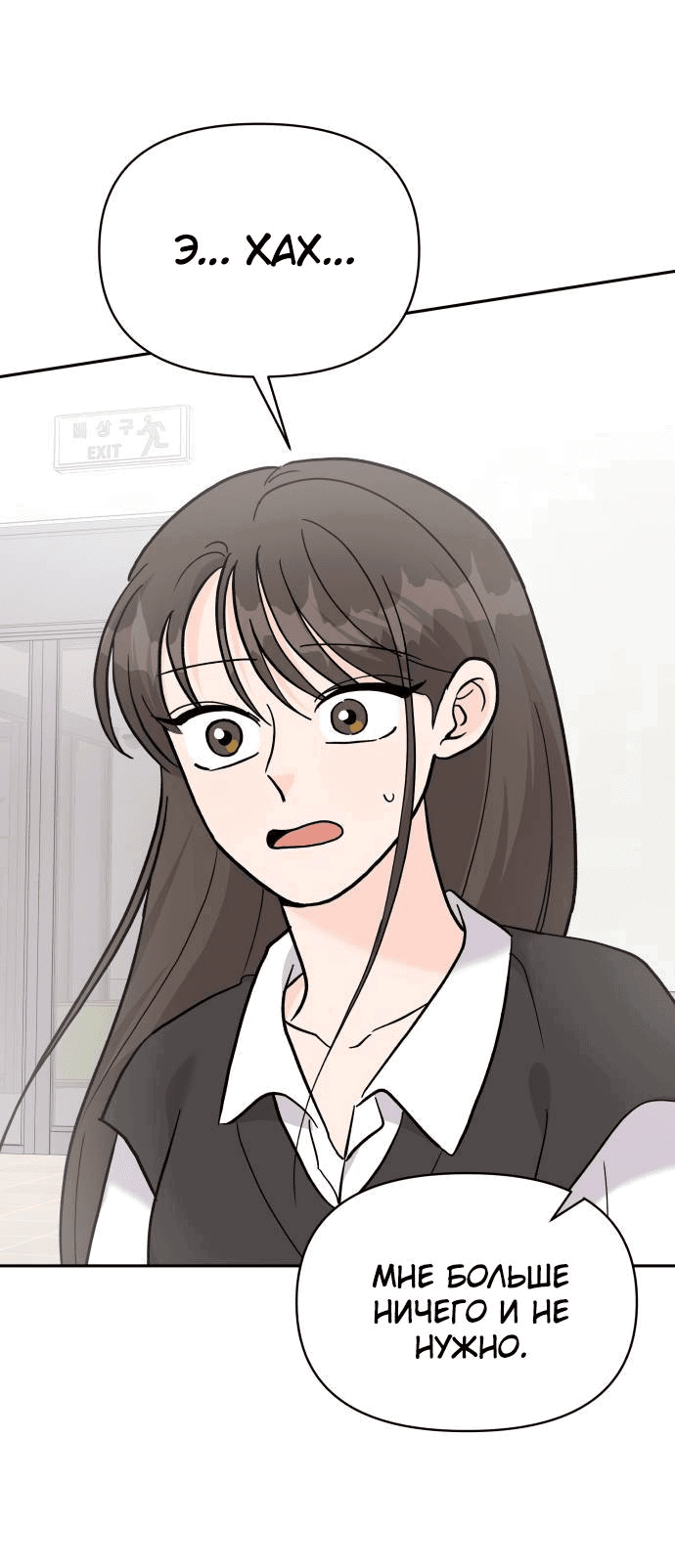 Манга Красавчик на 24 часа - Глава 34 Страница 26