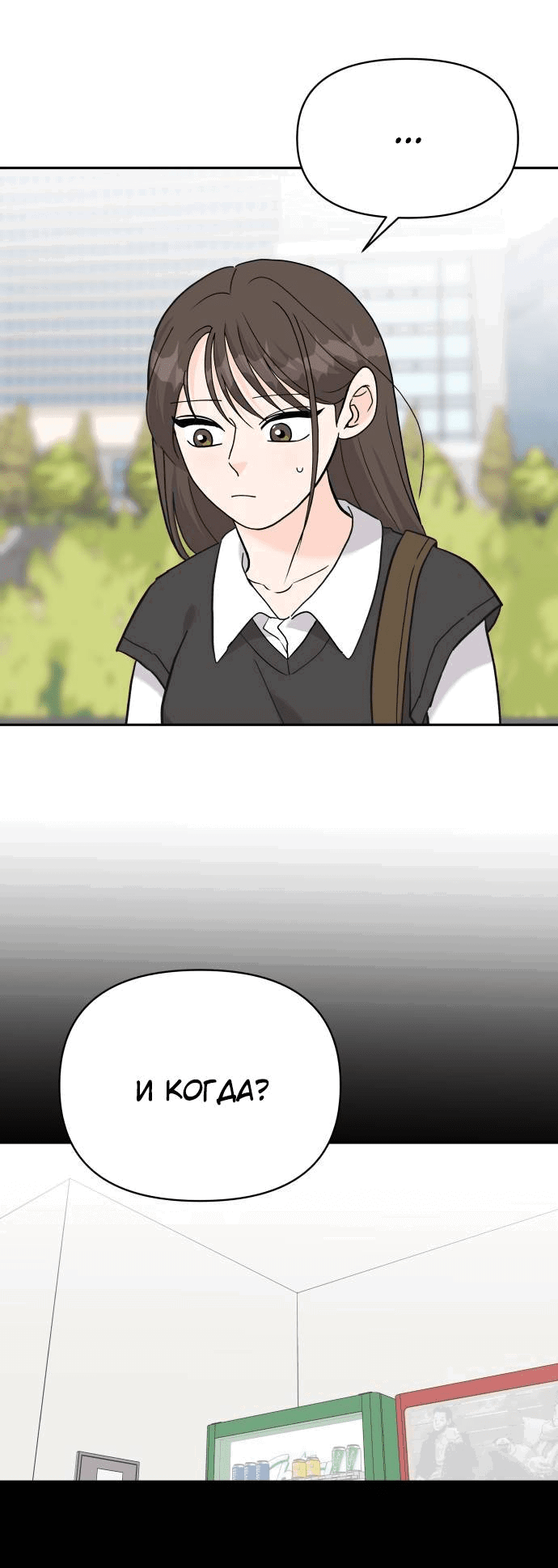 Манга Красавчик на 24 часа - Глава 34 Страница 30