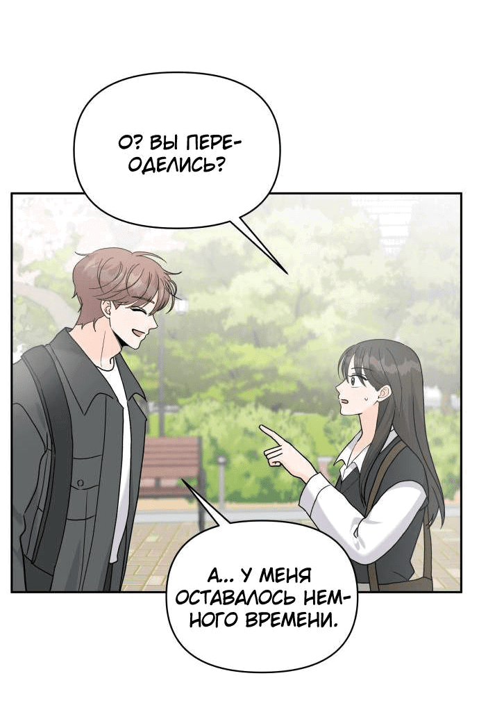 Манга Красавчик на 24 часа - Глава 34 Страница 36