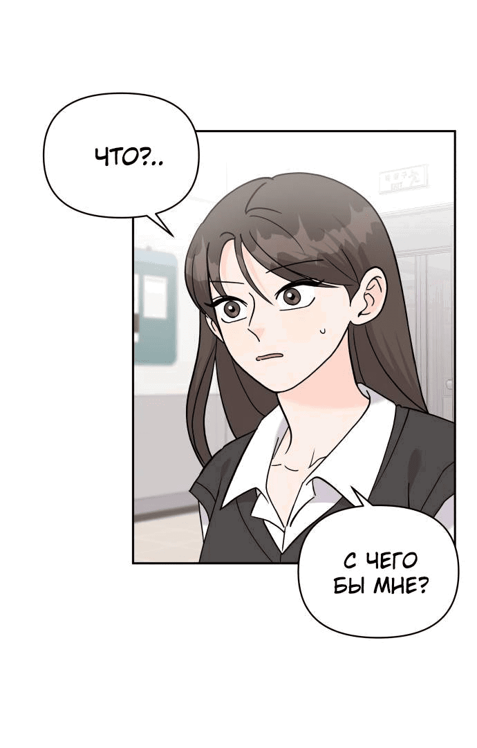 Манга Красавчик на 24 часа - Глава 34 Страница 19