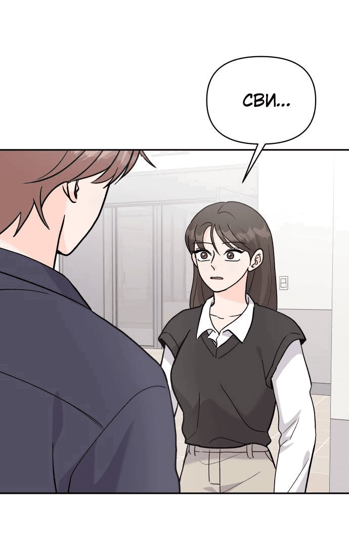 Манга Красавчик на 24 часа - Глава 34 Страница 14