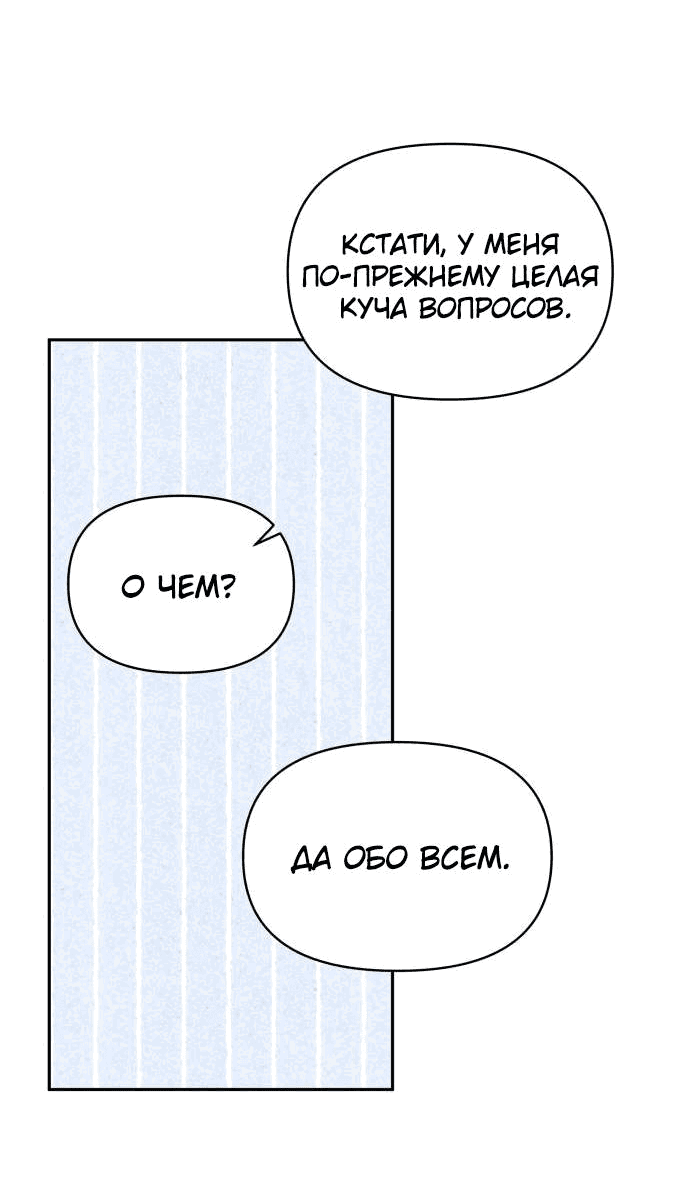 Манга Красавчик на 24 часа - Глава 34 Страница 47