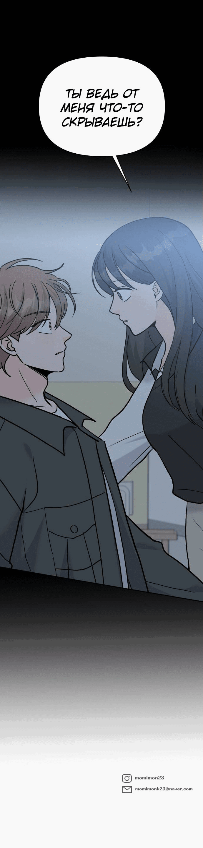 Манга Красавчик на 24 часа - Глава 34 Страница 57