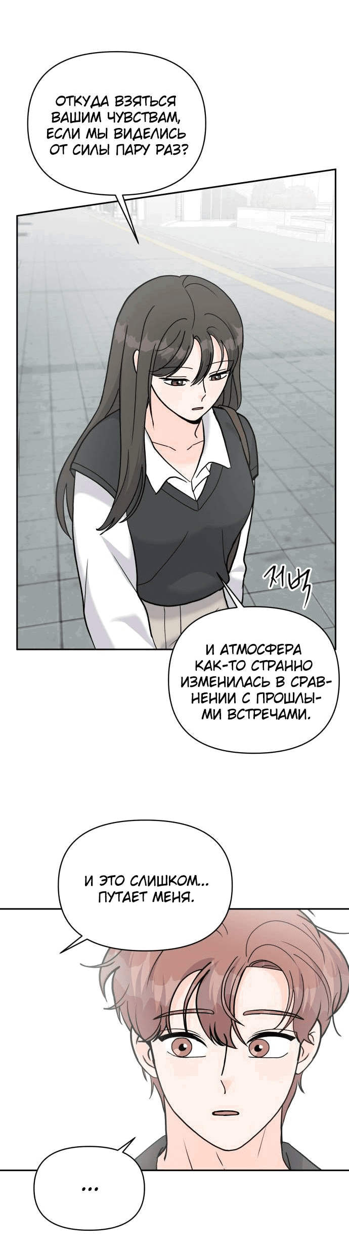 Манга Красавчик на 24 часа - Глава 34 Страница 48