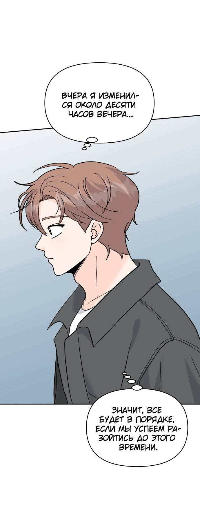 Манга Красавчик на 24 часа - Глава 34 Страница 40