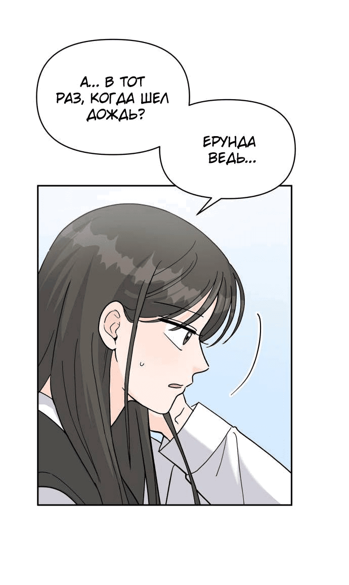 Манга Красавчик на 24 часа - Глава 34 Страница 46