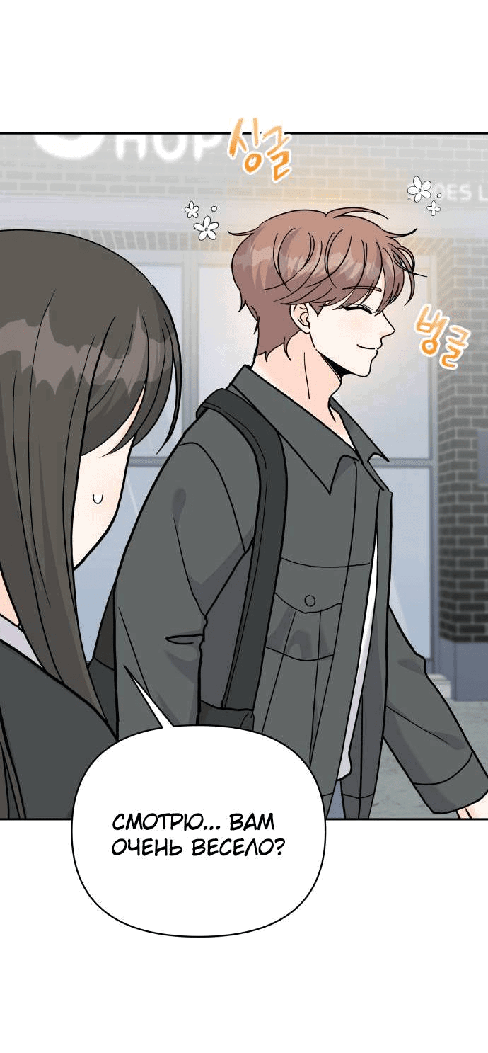 Манга Красавчик на 24 часа - Глава 34 Страница 42