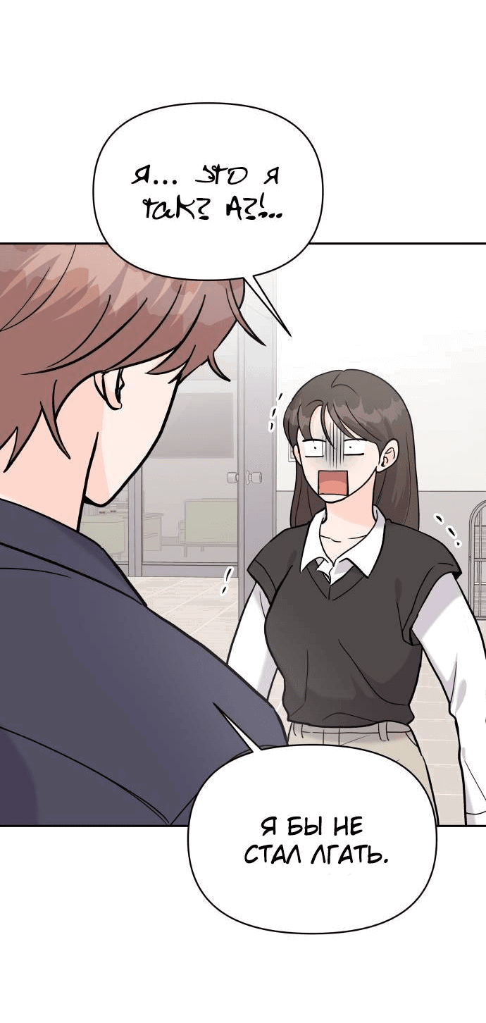 Манга Красавчик на 24 часа - Глава 34 Страница 25