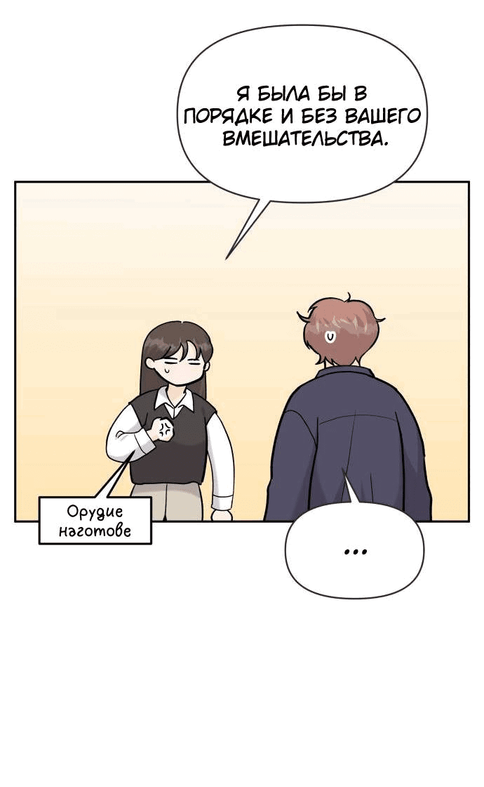 Манга Красавчик на 24 часа - Глава 34 Страница 6