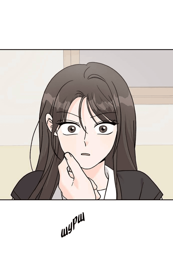 Манга Красавчик на 24 часа - Глава 33 Страница 51