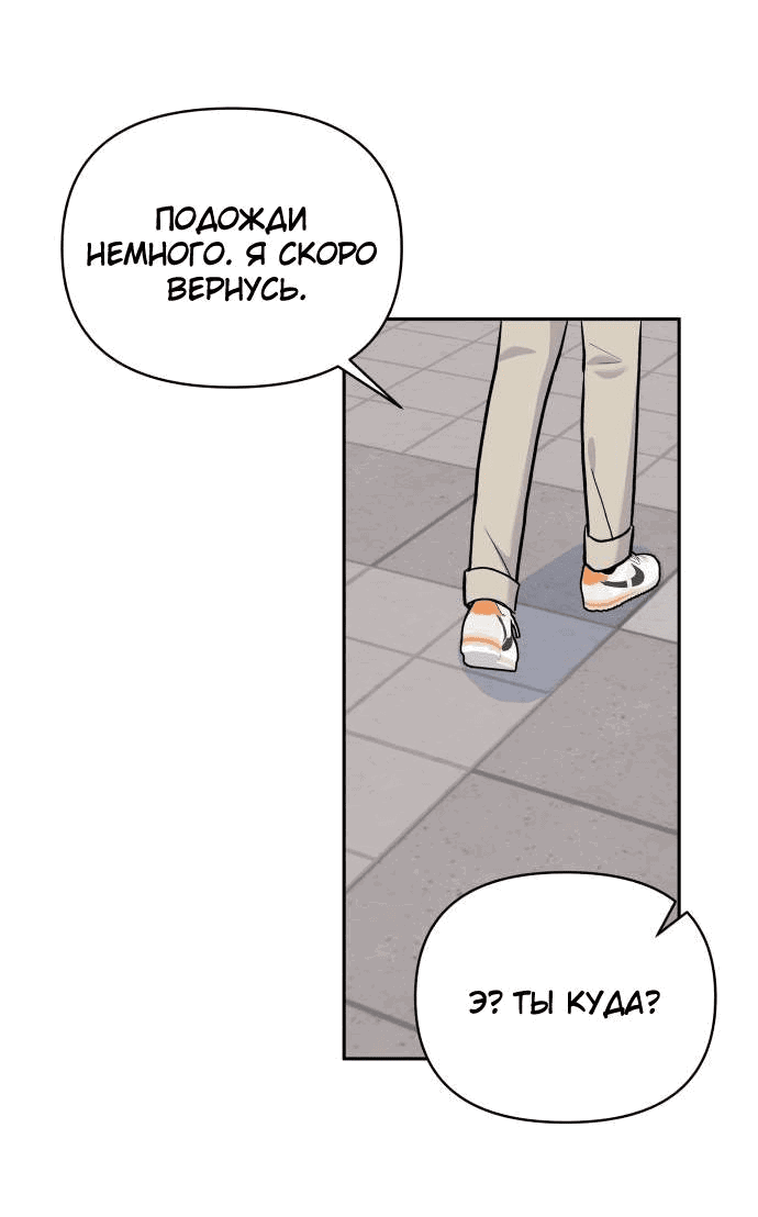 Манга Красавчик на 24 часа - Глава 33 Страница 31